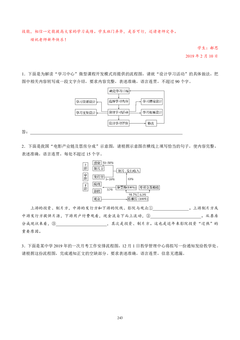 《衡水一本通》语文+PDF版含解析_高中九科知识点归纳。_《高中知识点汇编》_全科《衡水一本通》