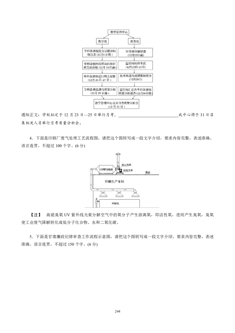 《衡水一本通》语文+PDF版含解析_高中九科知识点归纳。_《高中知识点汇编》_全科《衡水一本通》