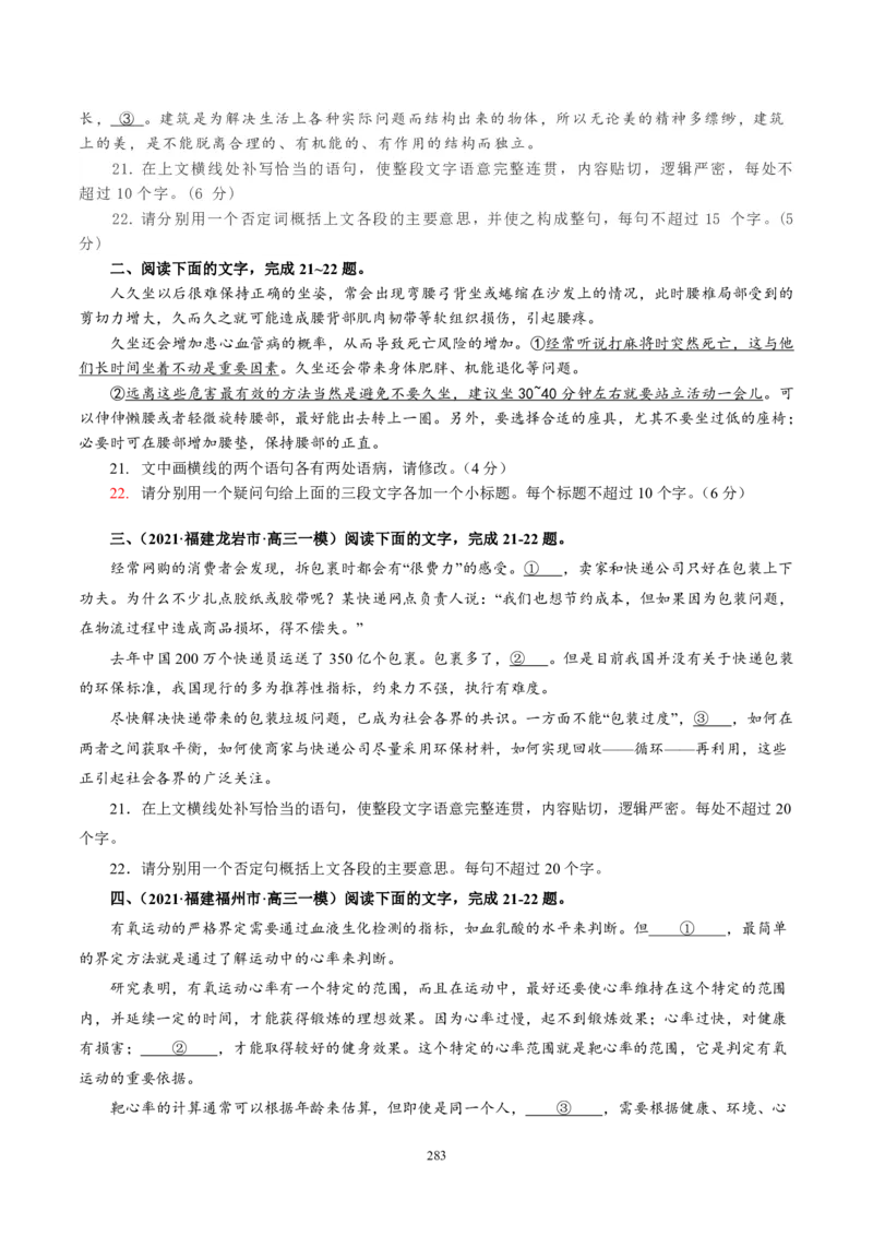 《衡水一本通》语文+PDF版含解析_高中九科知识点归纳。_《高中知识点汇编》_全科《衡水一本通》