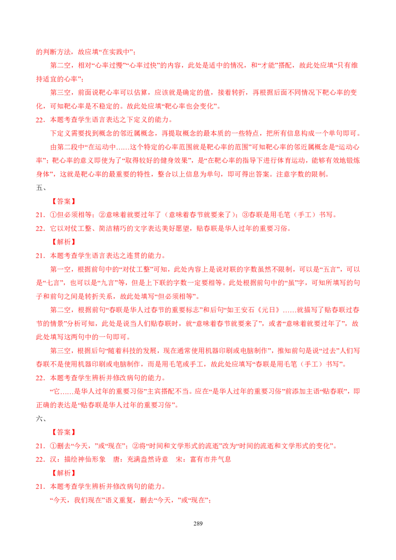 《衡水一本通》语文+PDF版含解析_高中九科知识点归纳。_《高中知识点汇编》_全科《衡水一本通》