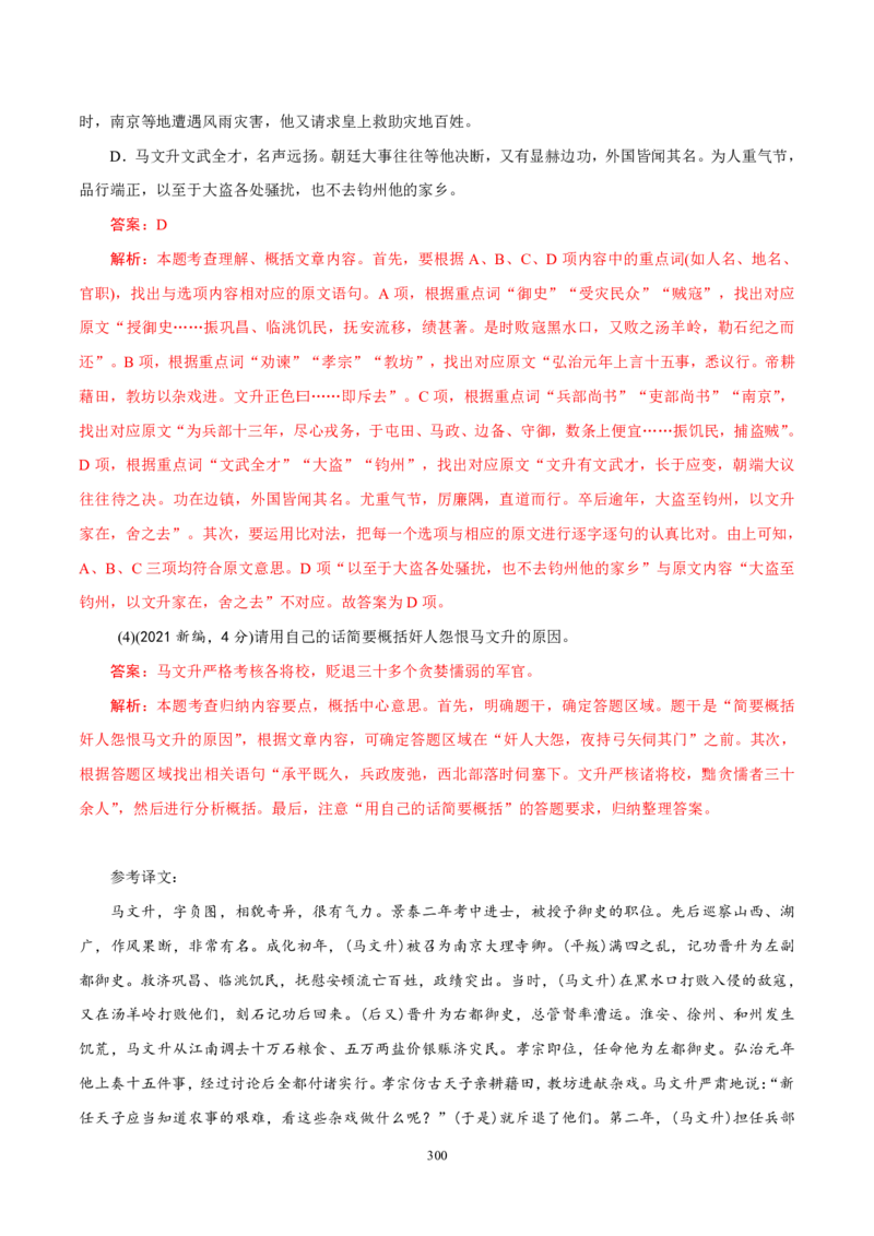 《衡水一本通》语文+PDF版含解析_高中九科知识点归纳。_《高中知识点汇编》_全科《衡水一本通》