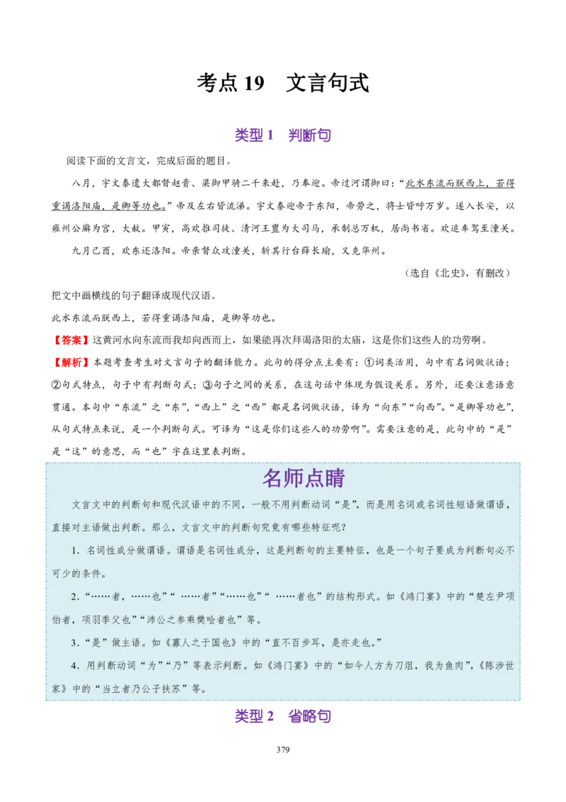 《衡水一本通》语文+PDF版含解析_高中九科知识点归纳。_《高中知识点汇编》_全科《衡水一本通》