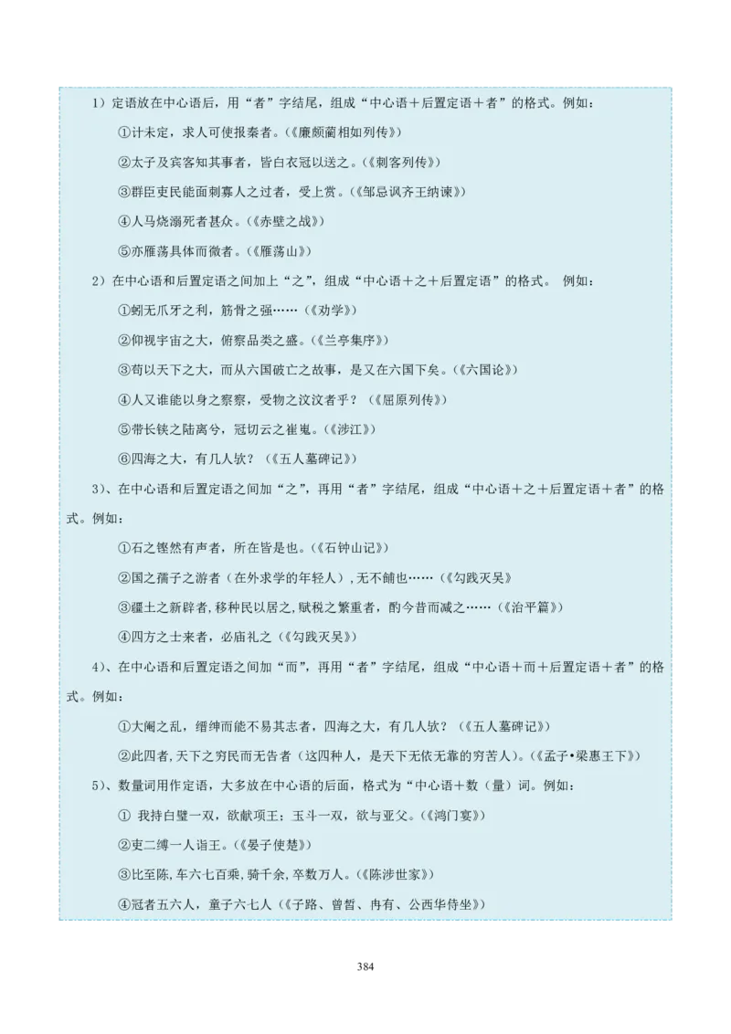 《衡水一本通》语文+PDF版含解析_高中九科知识点归纳。_《高中知识点汇编》_全科《衡水一本通》