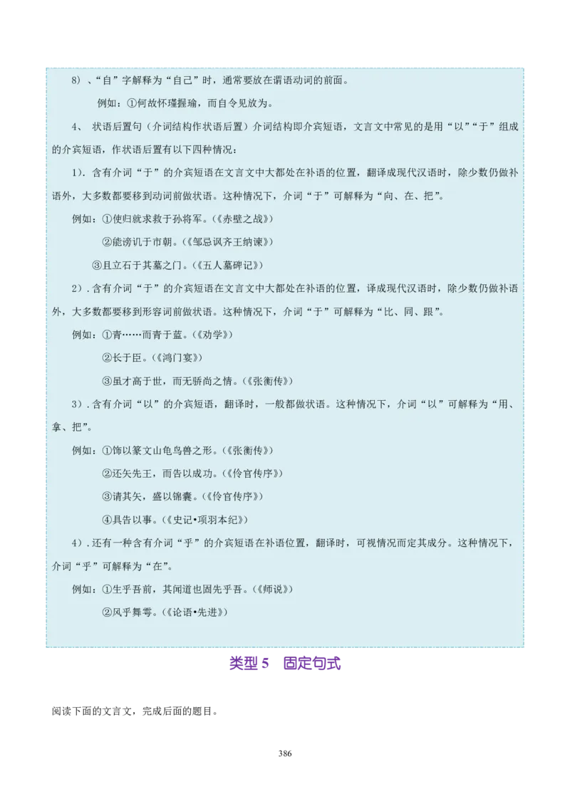 《衡水一本通》语文+PDF版含解析_高中九科知识点归纳。_《高中知识点汇编》_全科《衡水一本通》