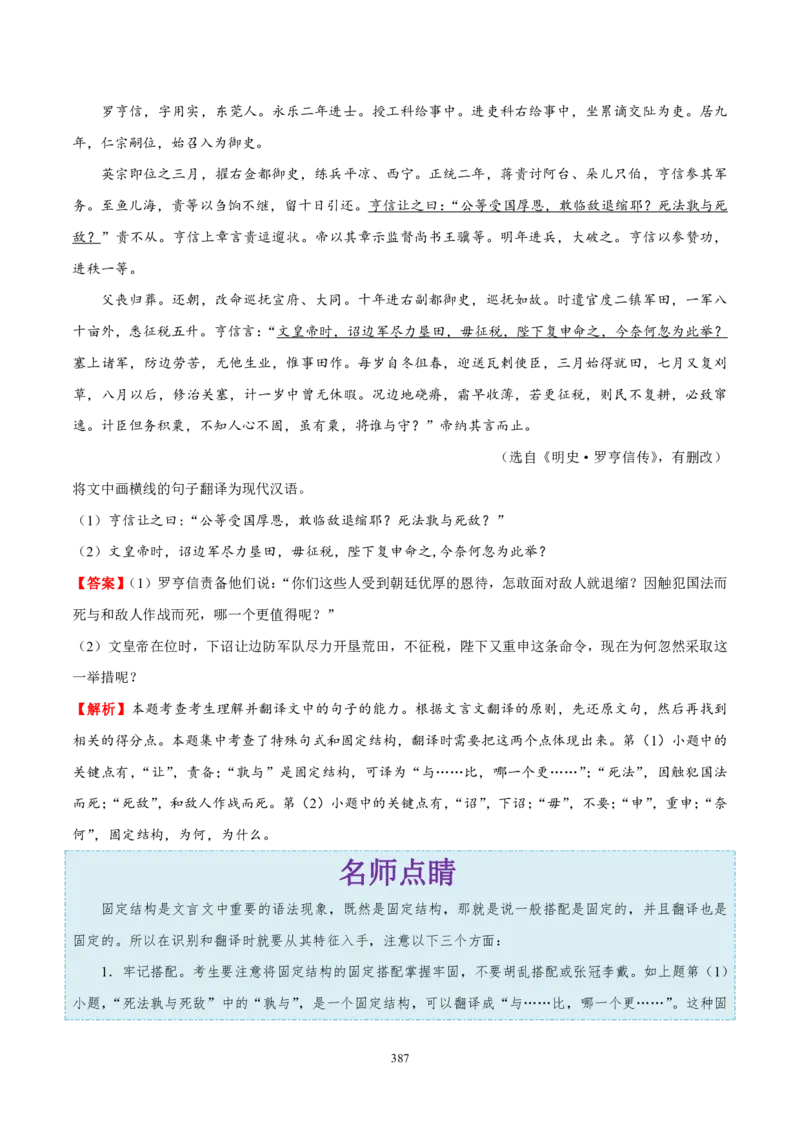 《衡水一本通》语文+PDF版含解析_高中九科知识点归纳。_《高中知识点汇编》_全科《衡水一本通》