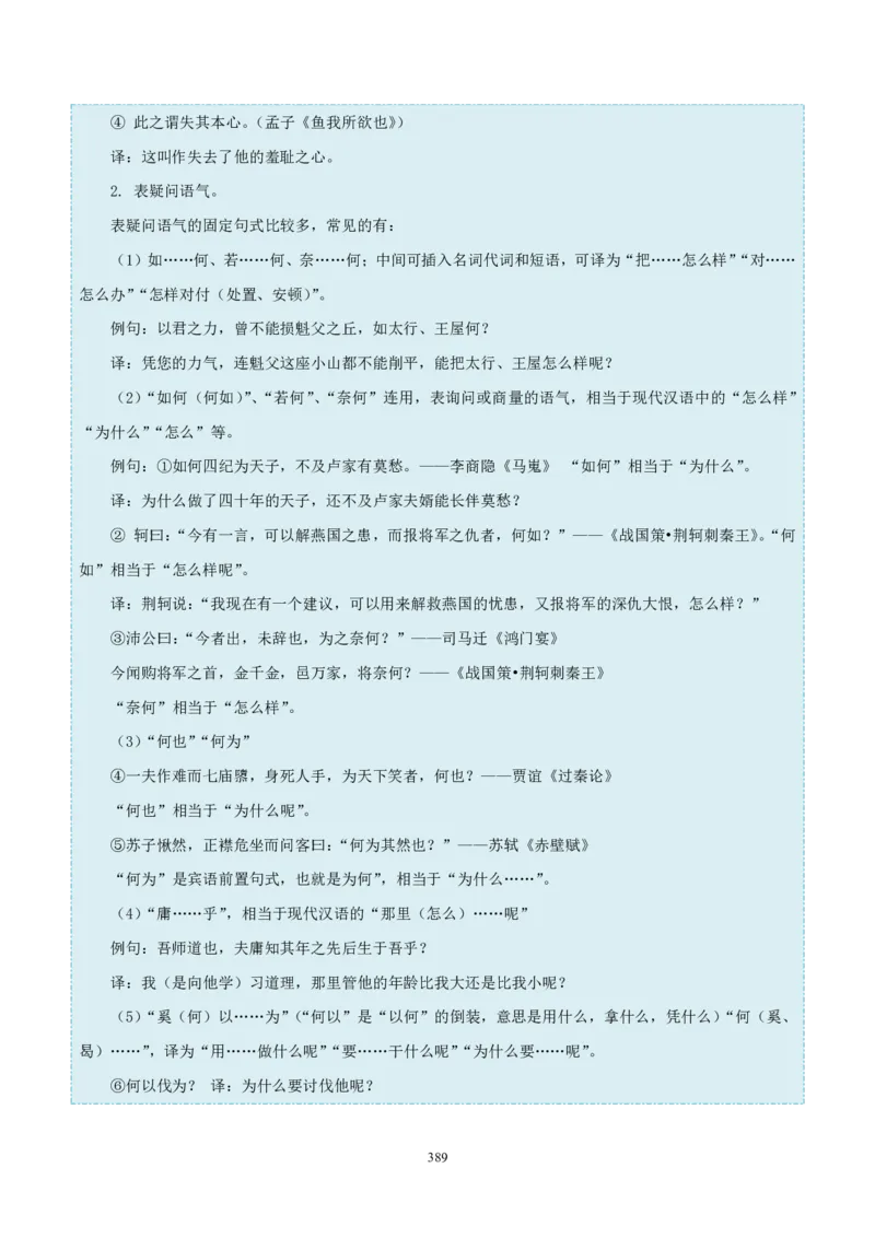 《衡水一本通》语文+PDF版含解析_高中九科知识点归纳。_《高中知识点汇编》_全科《衡水一本通》