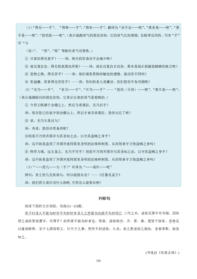 《衡水一本通》语文+PDF版含解析_高中九科知识点归纳。_《高中知识点汇编》_全科《衡水一本通》