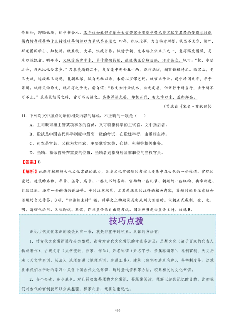 《衡水一本通》语文+PDF版含解析_高中九科知识点归纳。_《高中知识点汇编》_全科《衡水一本通》
