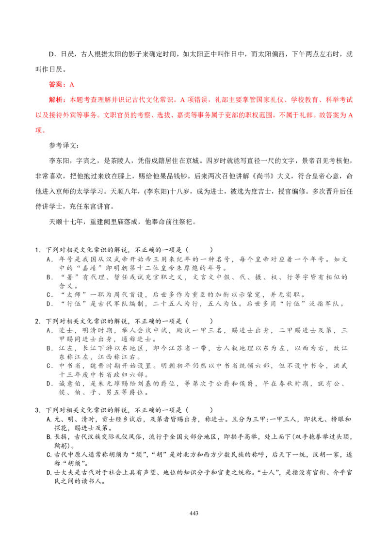 《衡水一本通》语文+PDF版含解析_高中九科知识点归纳。_《高中知识点汇编》_全科《衡水一本通》