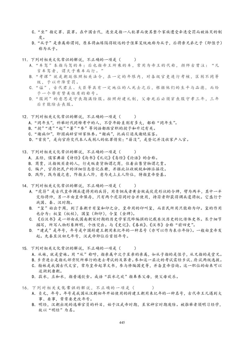 《衡水一本通》语文+PDF版含解析_高中九科知识点归纳。_《高中知识点汇编》_全科《衡水一本通》