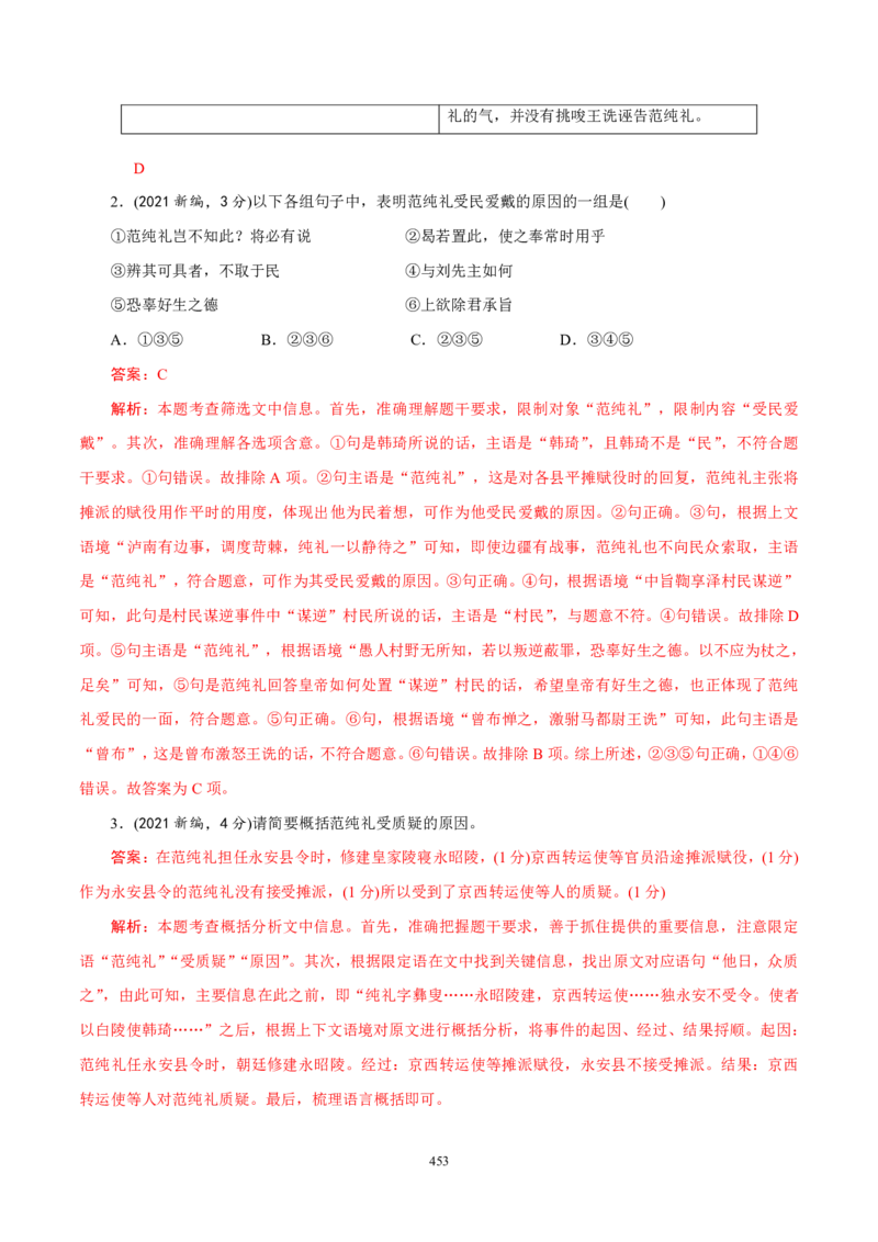 《衡水一本通》语文+PDF版含解析_高中九科知识点归纳。_《高中知识点汇编》_全科《衡水一本通》