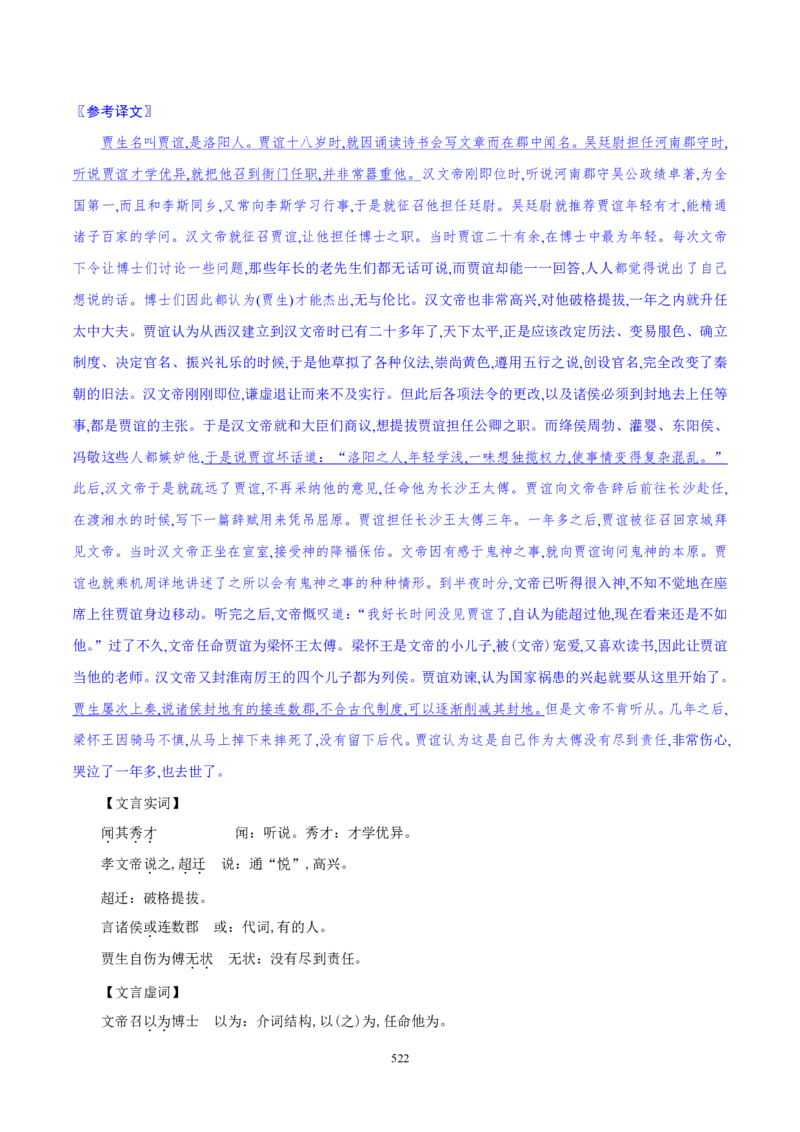 《衡水一本通》语文+PDF版含解析_高中九科知识点归纳。_《高中知识点汇编》_全科《衡水一本通》