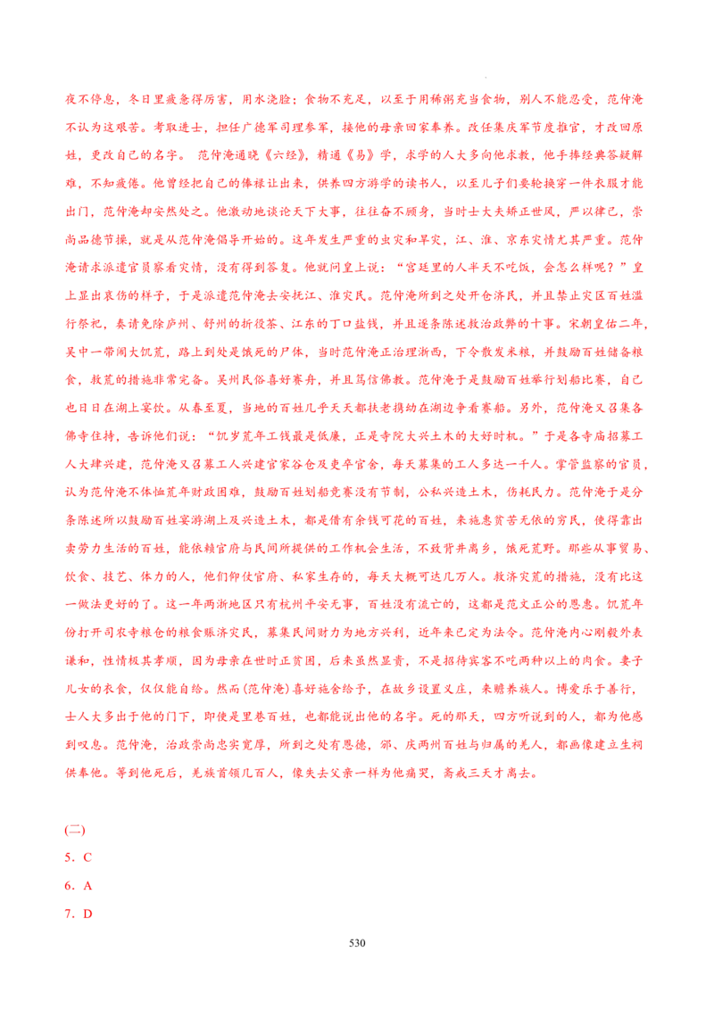 《衡水一本通》语文+PDF版含解析_高中九科知识点归纳。_《高中知识点汇编》_全科《衡水一本通》