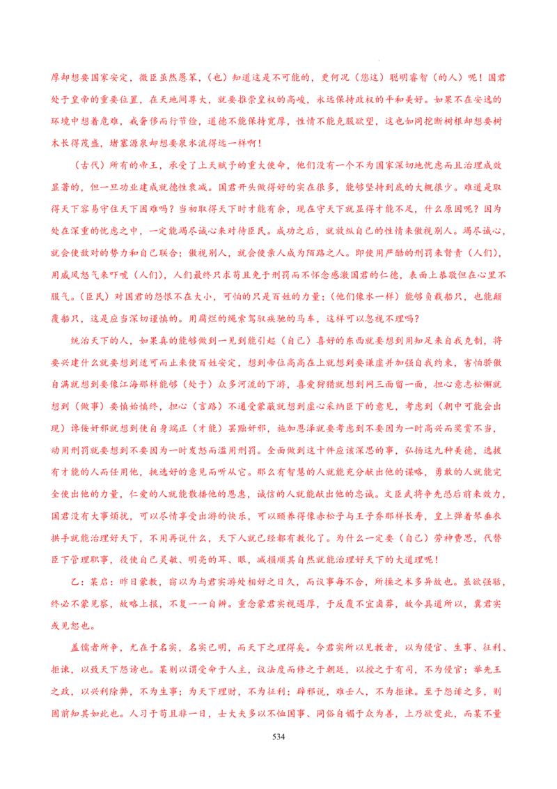 《衡水一本通》语文+PDF版含解析_高中九科知识点归纳。_《高中知识点汇编》_全科《衡水一本通》