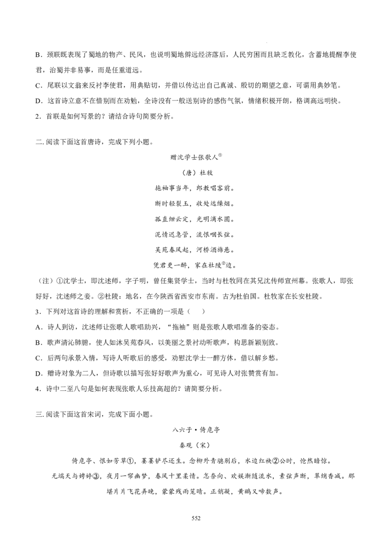 《衡水一本通》语文+PDF版含解析_高中九科知识点归纳。_《高中知识点汇编》_全科《衡水一本通》