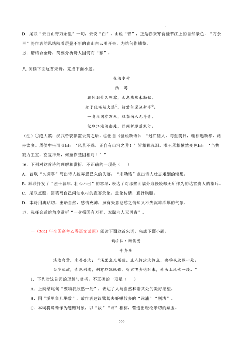 《衡水一本通》语文+PDF版含解析_高中九科知识点归纳。_《高中知识点汇编》_全科《衡水一本通》