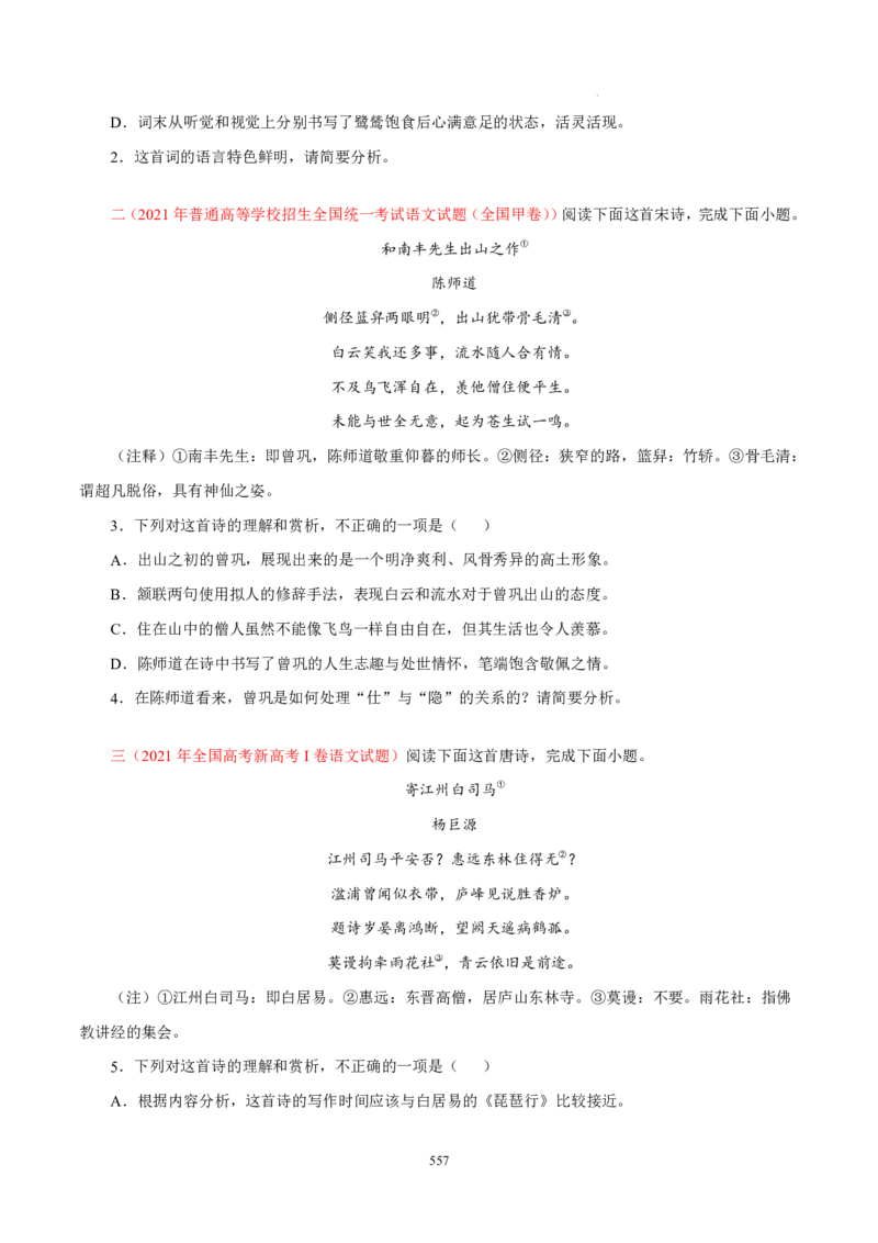 《衡水一本通》语文+PDF版含解析_高中九科知识点归纳。_《高中知识点汇编》_全科《衡水一本通》