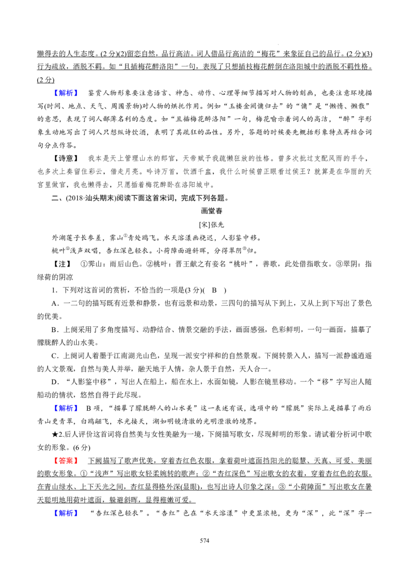 《衡水一本通》语文+PDF版含解析_高中九科知识点归纳。_《高中知识点汇编》_全科《衡水一本通》