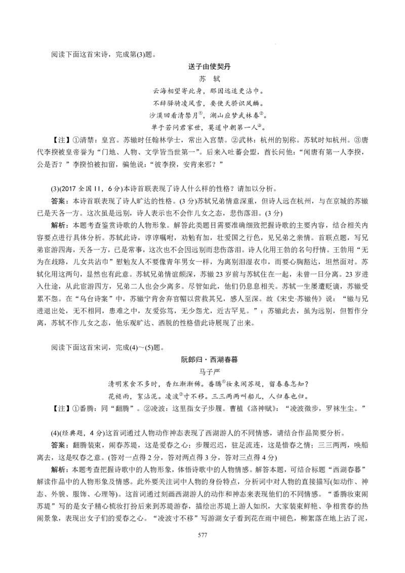 《衡水一本通》语文+PDF版含解析_高中九科知识点归纳。_《高中知识点汇编》_全科《衡水一本通》