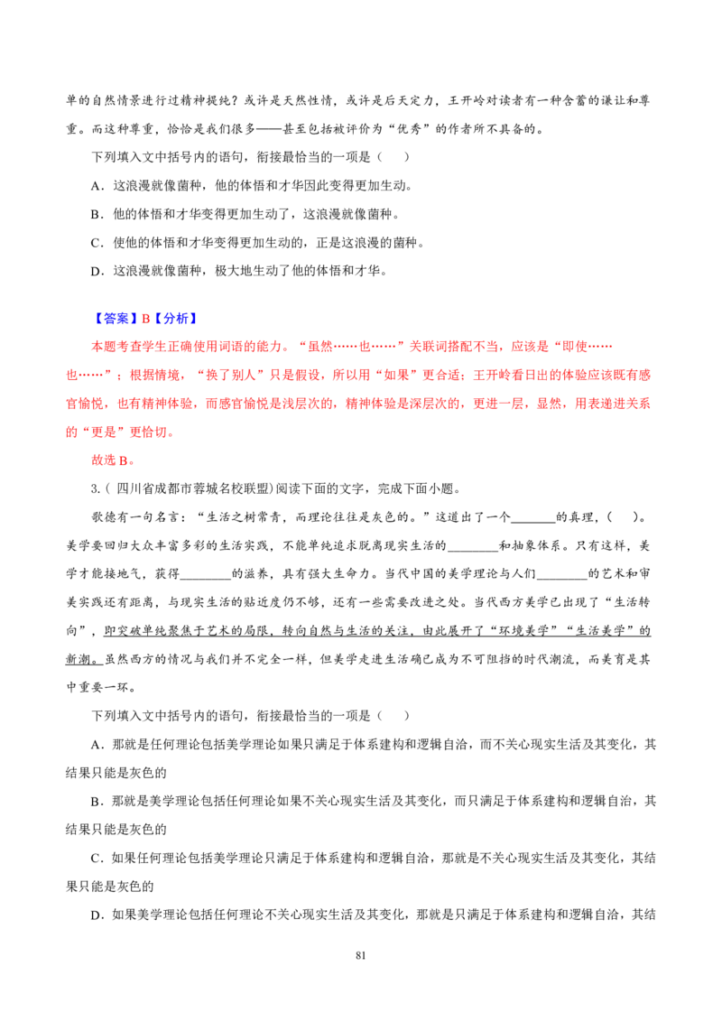 《衡水一本通》语文+PDF版含解析_高中九科知识点归纳。_《高中知识点汇编》_全科《衡水一本通》