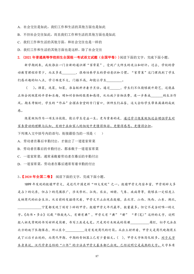 《衡水一本通》语文+PDF版含解析_高中九科知识点归纳。_《高中知识点汇编》_全科《衡水一本通》