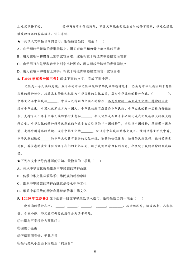 《衡水一本通》语文+PDF版含解析_高中九科知识点归纳。_《高中知识点汇编》_全科《衡水一本通》