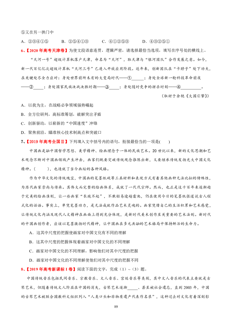 《衡水一本通》语文+PDF版含解析_高中九科知识点归纳。_《高中知识点汇编》_全科《衡水一本通》