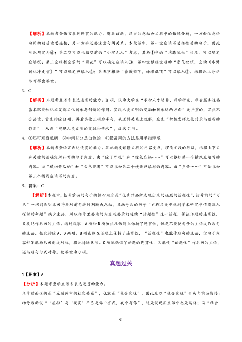 《衡水一本通》语文+PDF版含解析_高中九科知识点归纳。_《高中知识点汇编》_全科《衡水一本通》
