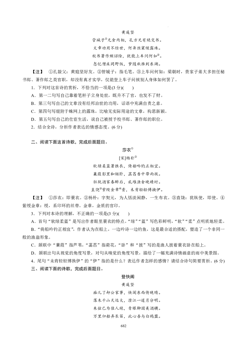 《衡水一本通》语文+PDF版含解析_高中九科知识点归纳。_《高中知识点汇编》_全科《衡水一本通》