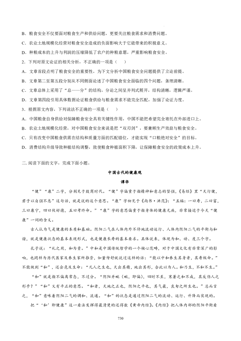 《衡水一本通》语文+PDF版含解析_高中九科知识点归纳。_《高中知识点汇编》_全科《衡水一本通》