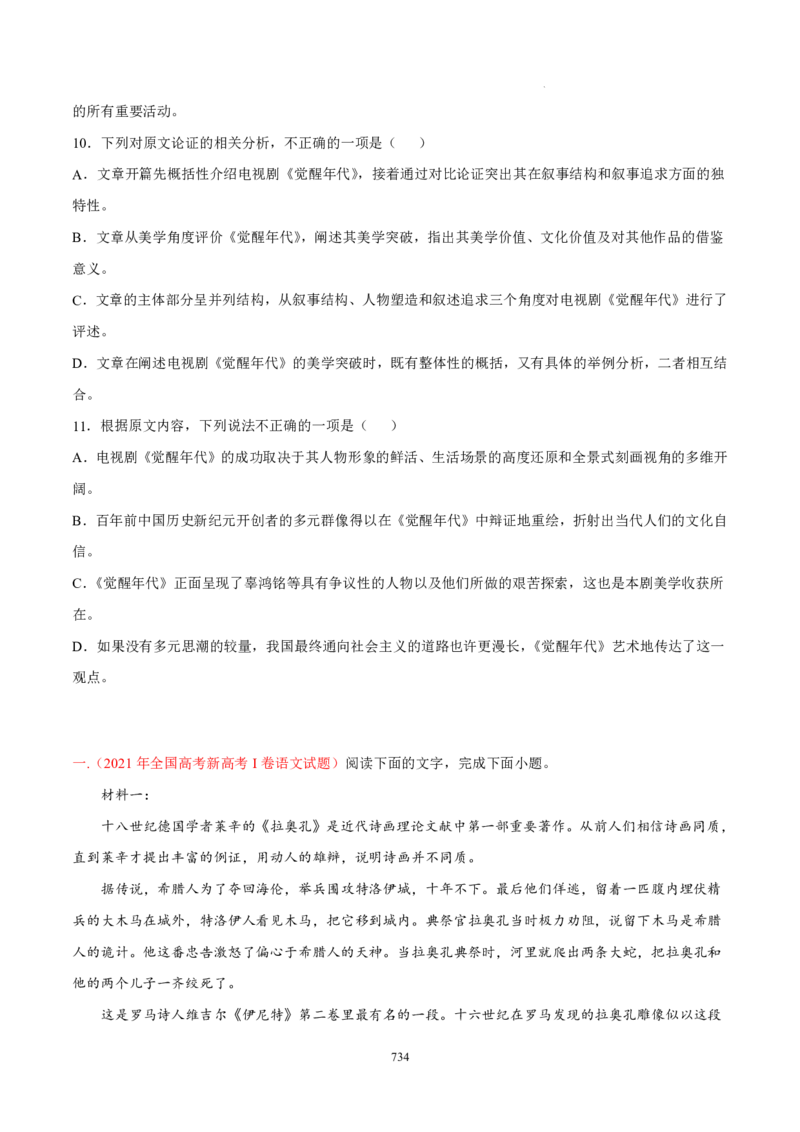 《衡水一本通》语文+PDF版含解析_高中九科知识点归纳。_《高中知识点汇编》_全科《衡水一本通》
