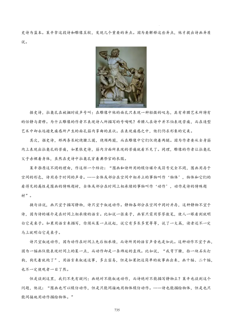 《衡水一本通》语文+PDF版含解析_高中九科知识点归纳。_《高中知识点汇编》_全科《衡水一本通》