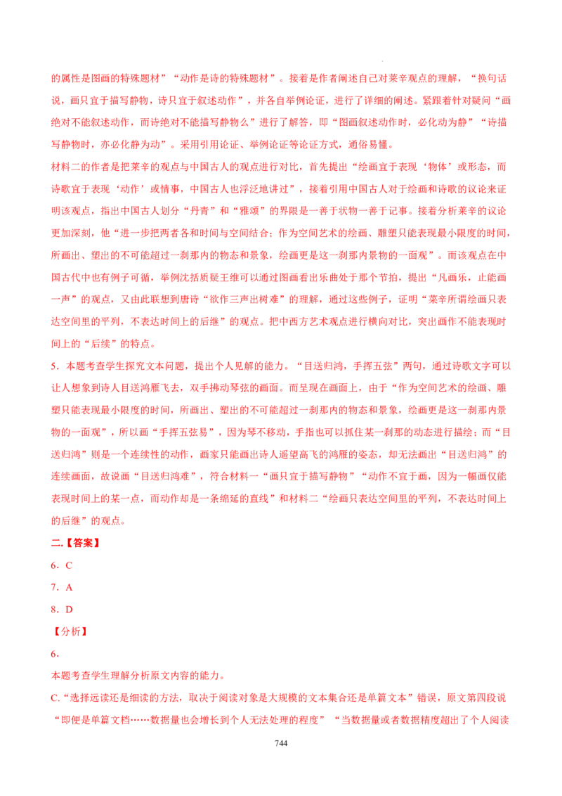 《衡水一本通》语文+PDF版含解析_高中九科知识点归纳。_《高中知识点汇编》_全科《衡水一本通》