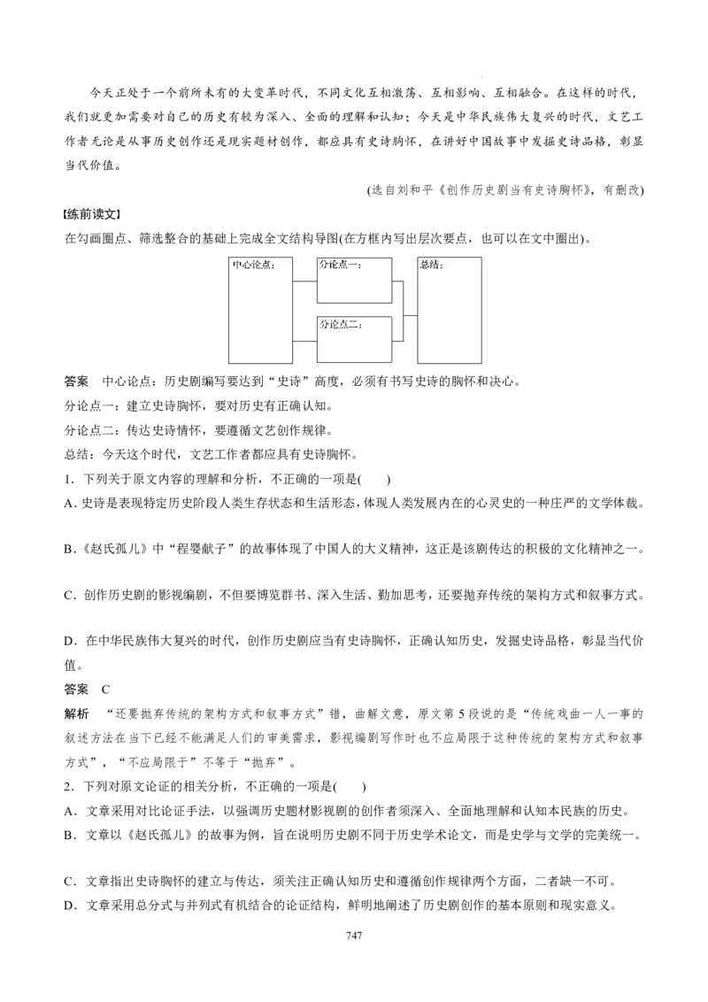 《衡水一本通》语文+PDF版含解析_高中九科知识点归纳。_《高中知识点汇编》_全科《衡水一本通》