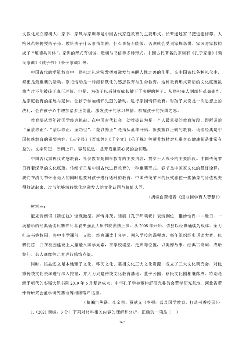 《衡水一本通》语文+PDF版含解析_高中九科知识点归纳。_《高中知识点汇编》_全科《衡水一本通》