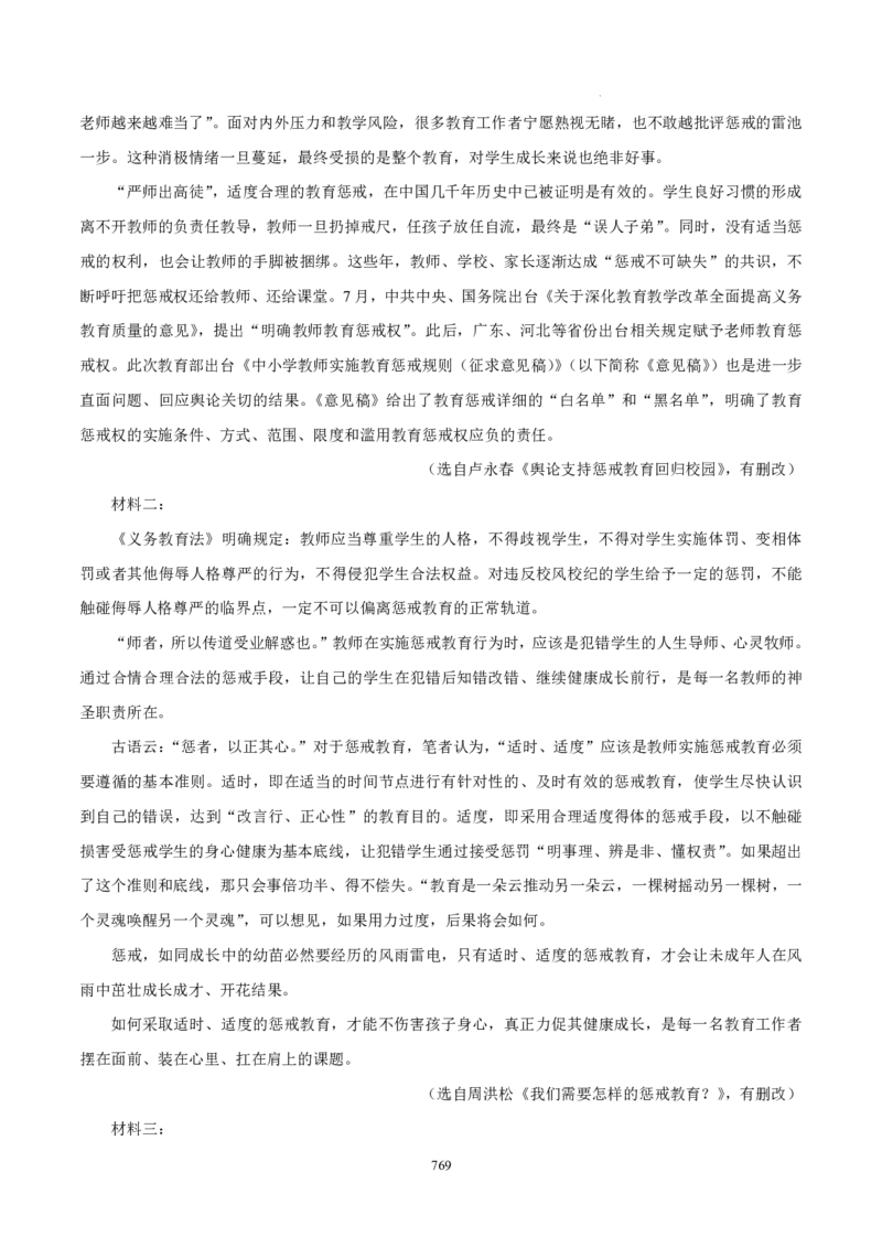 《衡水一本通》语文+PDF版含解析_高中九科知识点归纳。_《高中知识点汇编》_全科《衡水一本通》