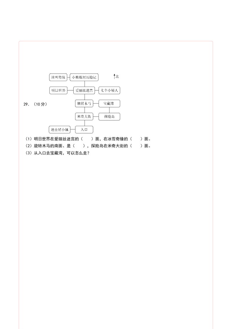 数学（基础卷02）（答题卡）_二年级数学下册（苏教版）_第四套_期中+期末-K149_期中试卷