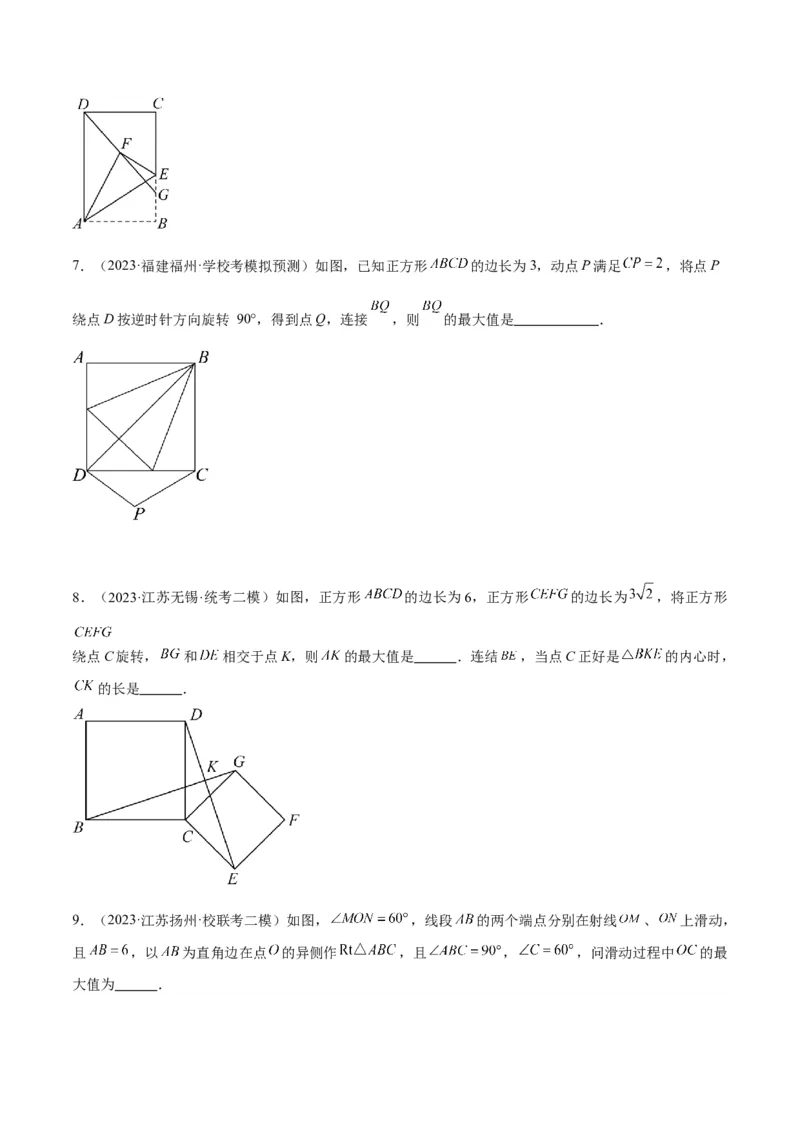 专题10圆中的最值模型之瓜豆原理（曲线轨迹）（学生版）_初中数学_九年级数学下册（人教版）_常见几何模型全归纳-V13_2024版