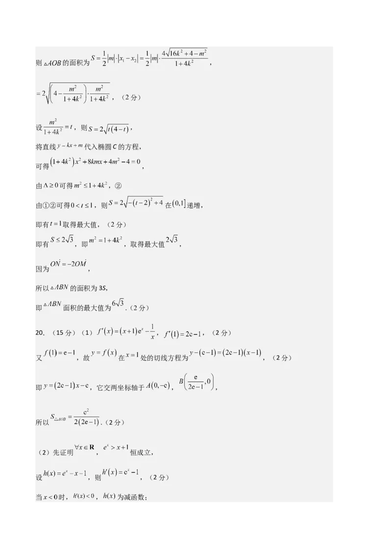 数学-2023年高考押题预测卷01（北京专用）（参考答案）_2.2025数学总复习_2023年新高考资料_42023年高考数学押题预测卷_数学-2023年高考押题预测卷01（北京专用）