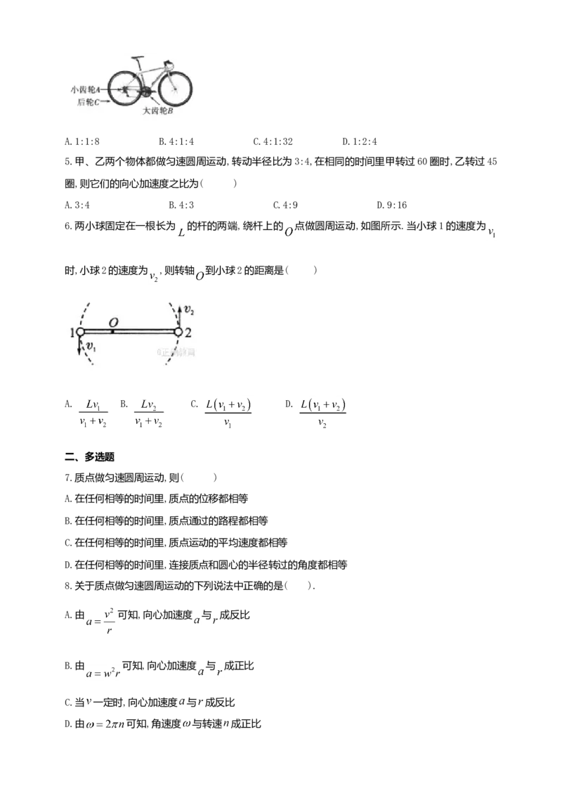 人教版（2019）物理必修第二册同步练习6.3向心加速度（含答案）_高中九科知识点归纳。_人教版高中Word电子版试卷练习试题知识点全科_高中物理试卷习题_物理必修_必修2