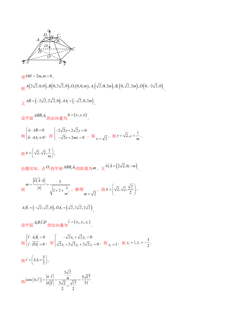 押新高考第16题立体几何综合（解答题）（解析版）_2.2025数学总复习_2024年新高考资料_5.2024三轮冲刺_备战2024年高考数学临考题号押题（新高考通用）323127423