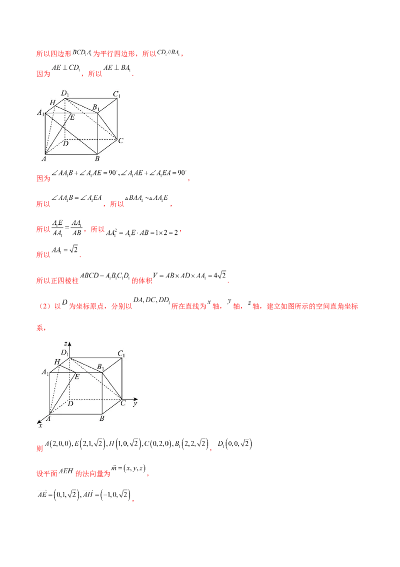 押新高考第16题立体几何综合（解答题）（解析版）_2.2025数学总复习_2024年新高考资料_5.2024三轮冲刺_备战2024年高考数学临考题号押题（新高考通用）323127423