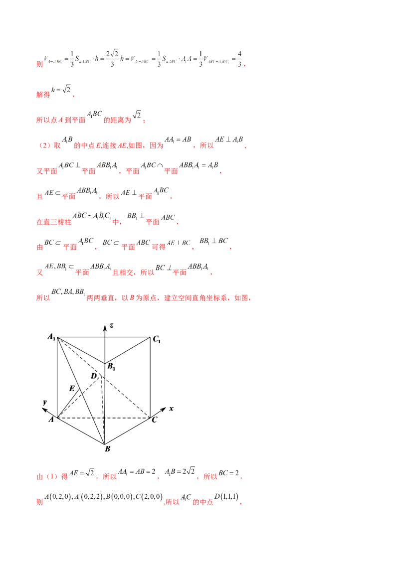 押新高考第16题立体几何综合（解答题）（解析版）_2.2025数学总复习_2024年新高考资料_5.2024三轮冲刺_备战2024年高考数学临考题号押题（新高考通用）323127423