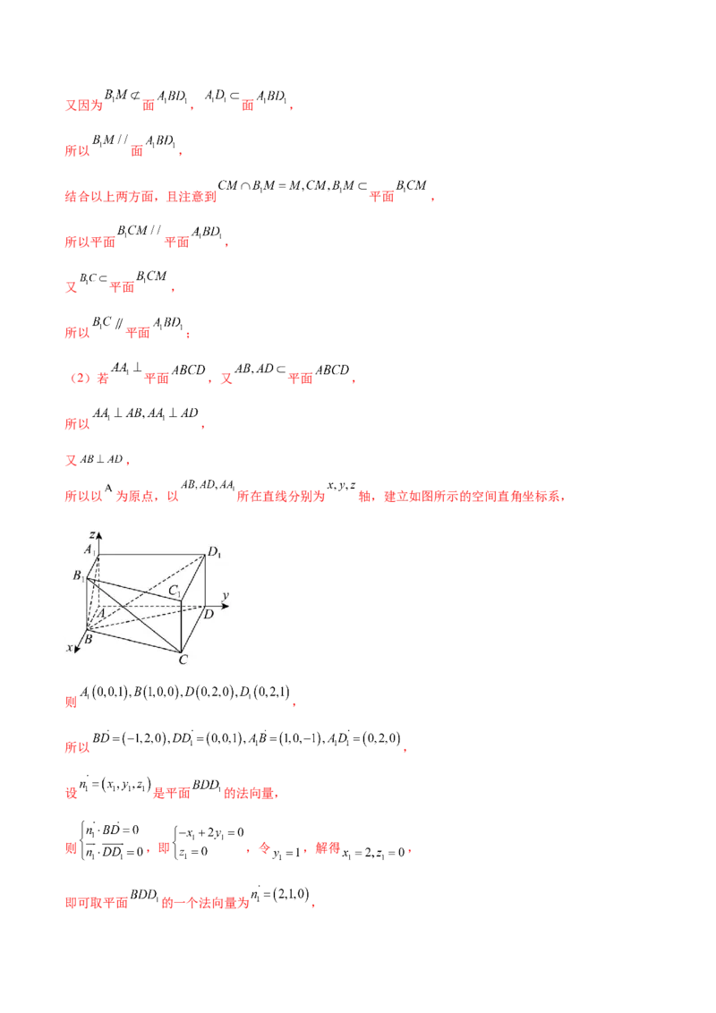 押新高考第16题立体几何综合（解答题）（解析版）_2.2025数学总复习_2024年新高考资料_5.2024三轮冲刺_备战2024年高考数学临考题号押题（新高考通用）323127423