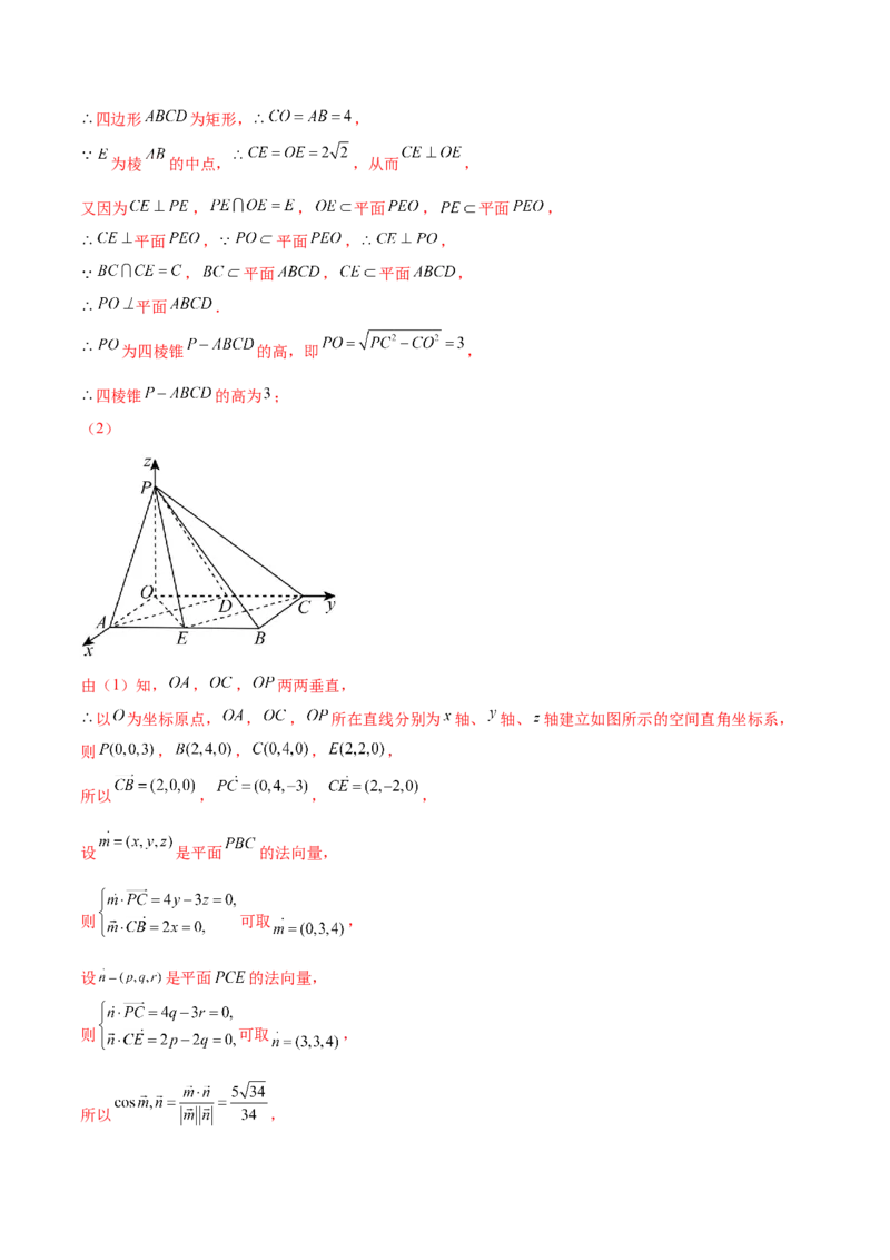 押新高考第16题立体几何综合（解答题）（解析版）_2.2025数学总复习_2024年新高考资料_5.2024三轮冲刺_备战2024年高考数学临考题号押题（新高考通用）323127423