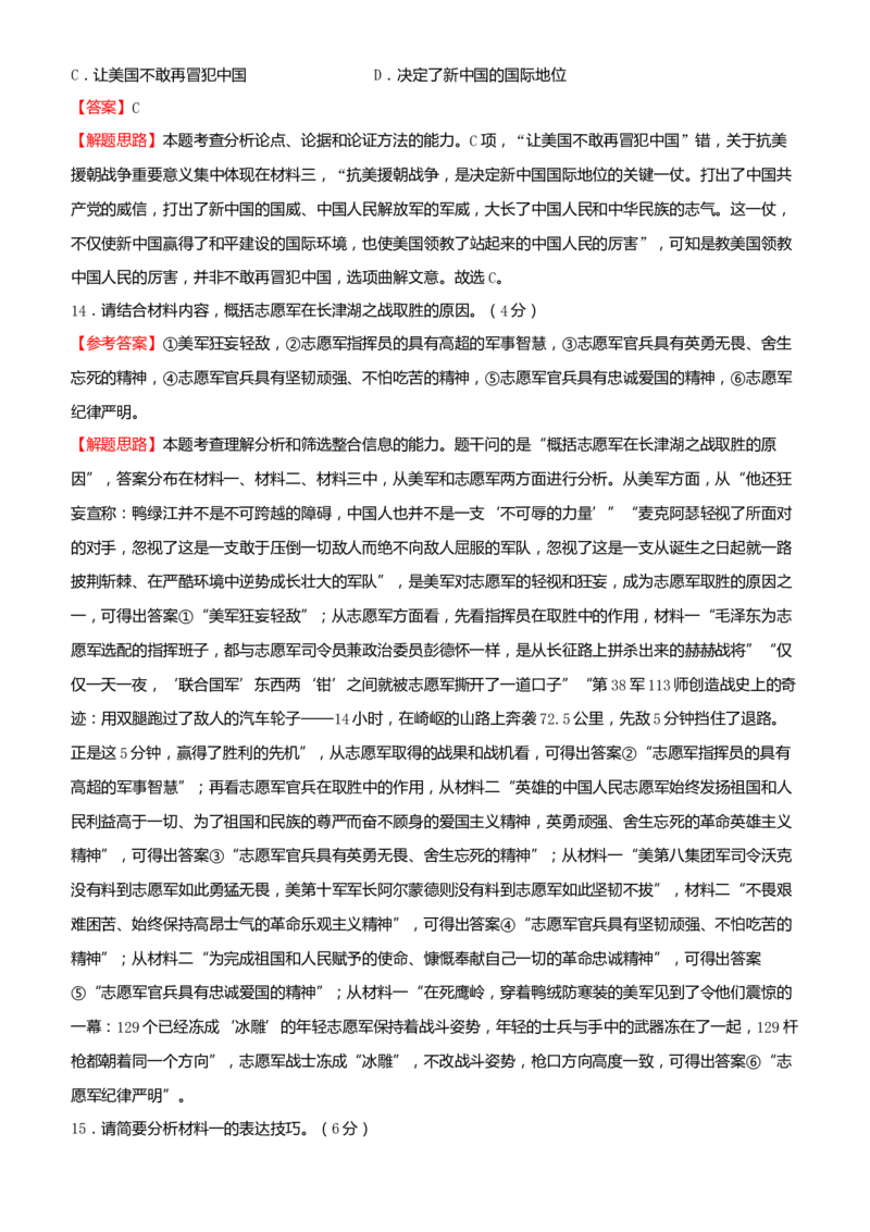 原创（新高考）2021届高考二轮精品专题一信息类文本阅读教师版_01高考语文_12021年新高考资料_2021届（新高考）语文二轮精品专题