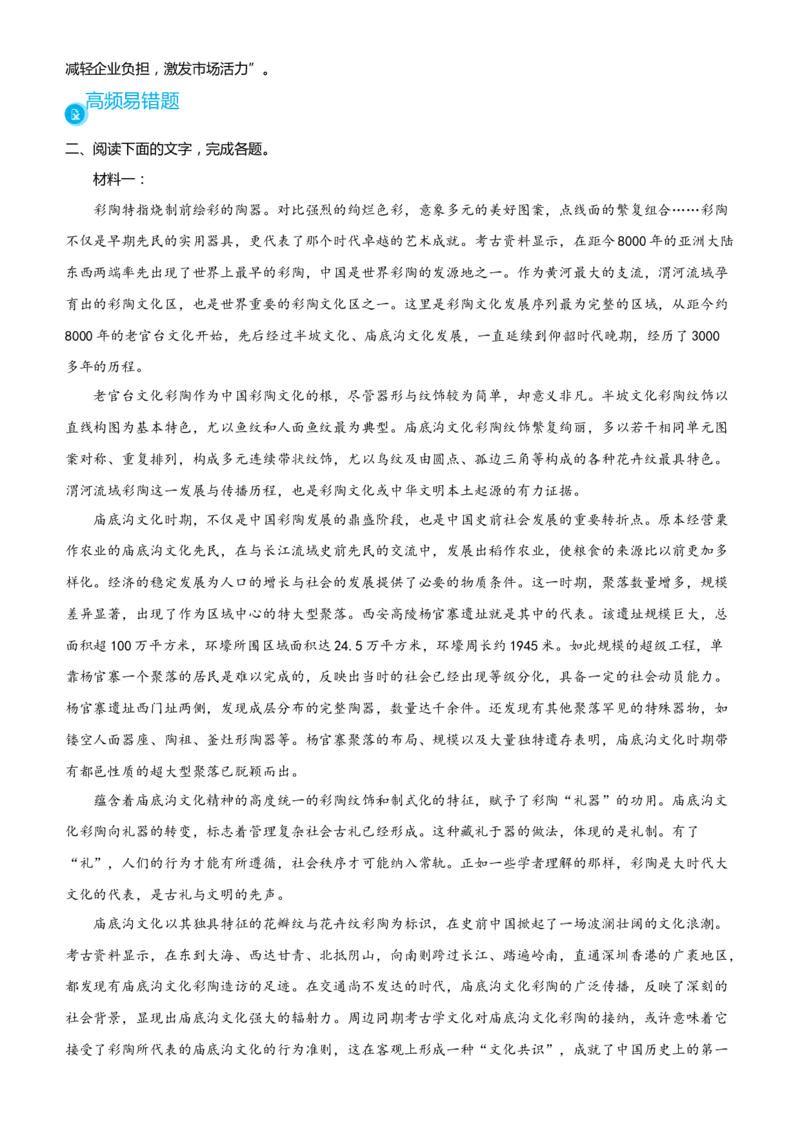 原创（新高考）2021届高考二轮精品专题一信息类文本阅读教师版_01高考语文_12021年新高考资料_2021届（新高考）语文二轮精品专题