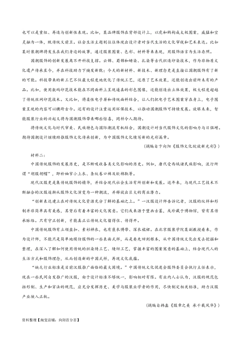 专题01筛选与整合信息（练习）（解析版）-2024年高考语文二轮复习讲练测（新教材新高考）_01高考语文_新高考复习资料_2024年新高考资料_二轮复习资料_配套练习_教师版（含答案解析）