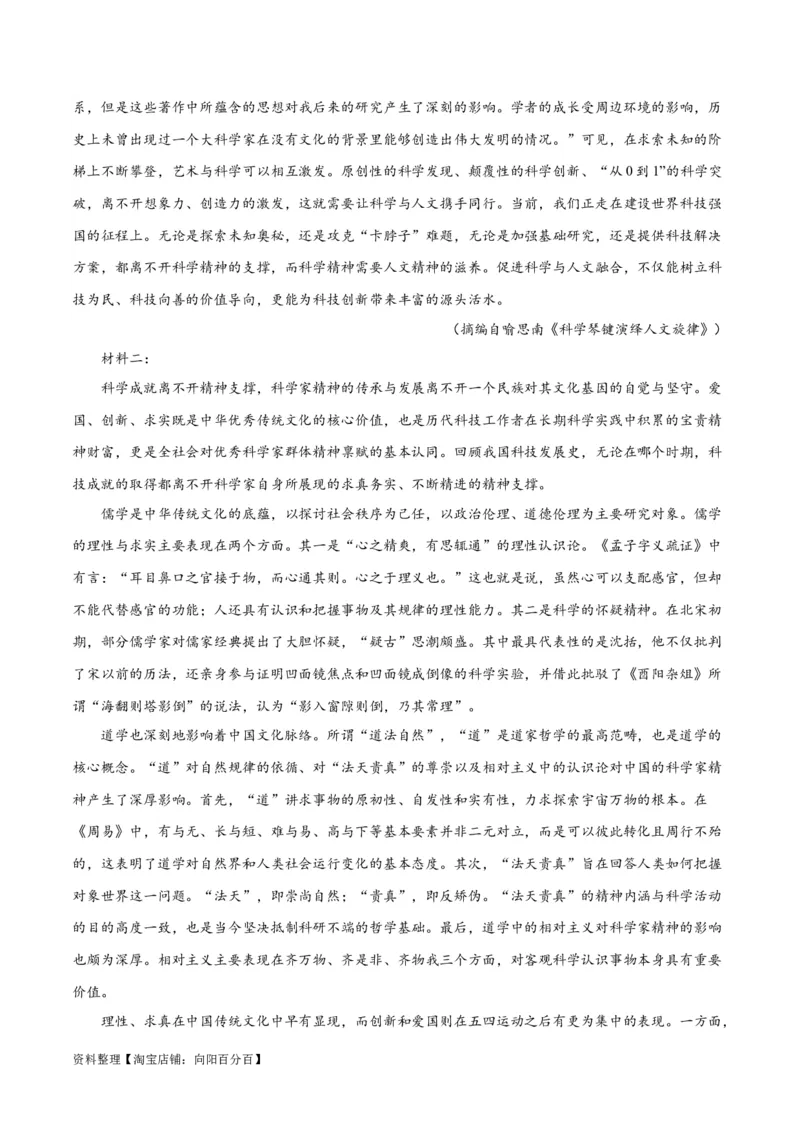 专题01筛选与整合信息（练习）（解析版）-2024年高考语文二轮复习讲练测（新教材新高考）_01高考语文_新高考复习资料_2024年新高考资料_二轮复习资料_配套练习_教师版（含答案解析）