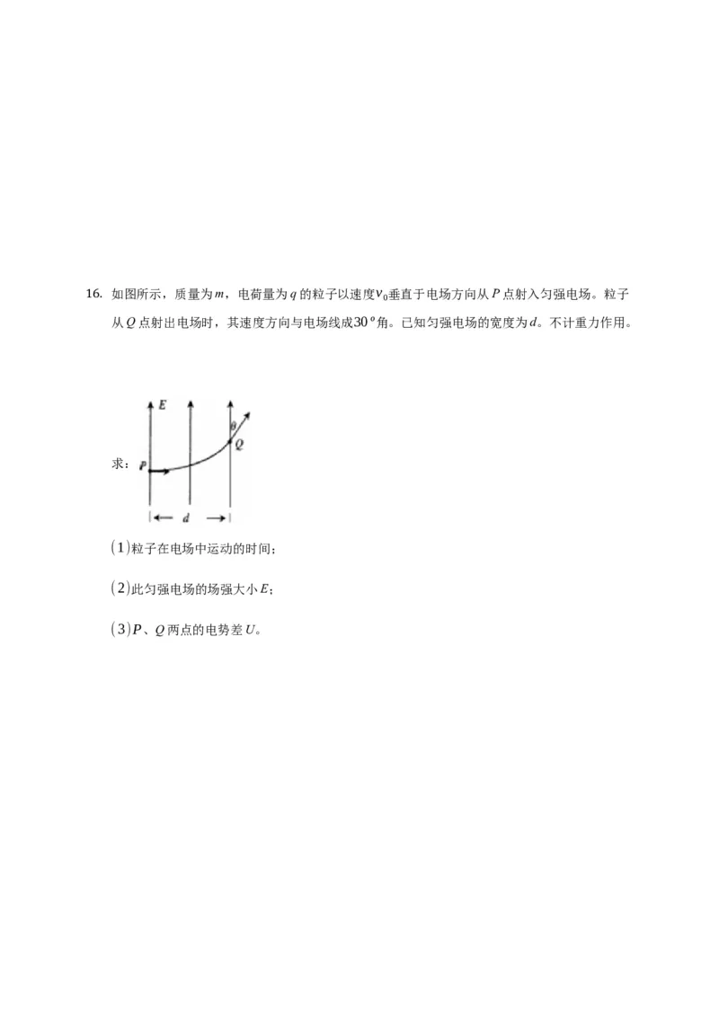 10.2电势差&mdash;新教材人教版（2019）高中物理必修第三册同步练习_高中九科知识点归纳。_人教版高中Word电子版试卷练习试题知识点全科_高中物理试卷习题_物理必修_必修3
